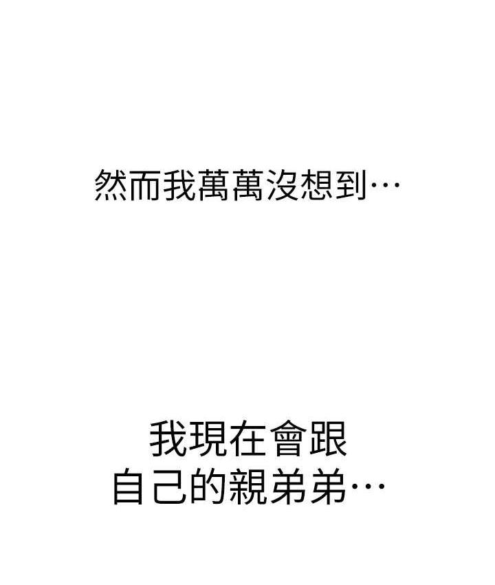 第41话-摸黑钻进弟弟被窝 - 第79.jpg页