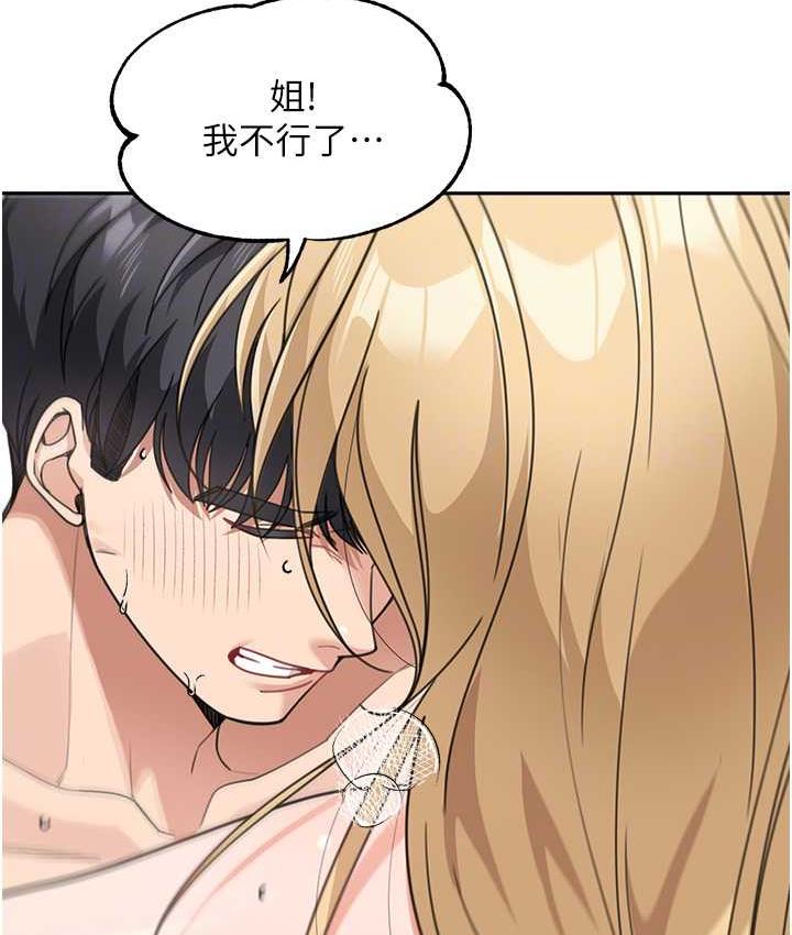 第41话-摸黑钻进弟弟被窝 - 第86.jpg页