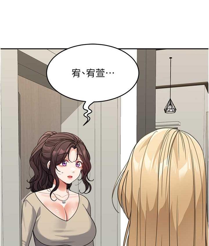 第41话-摸黑钻进弟弟被窝 - 第106.jpg页