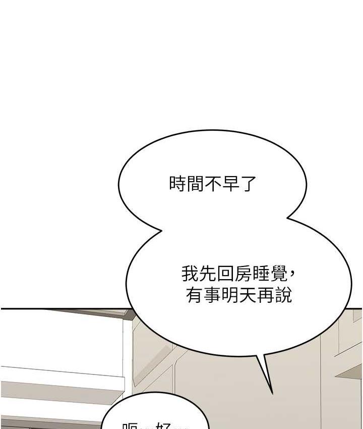 第41话-摸黑钻进弟弟被窝 - 第114.jpg页
