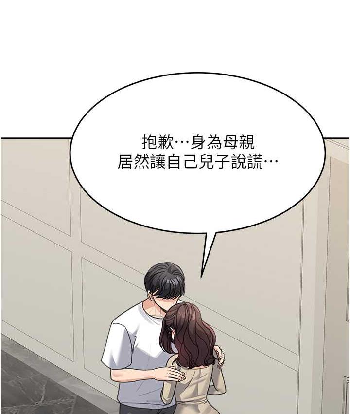 第41话-摸黑钻进弟弟被窝 - 第123.jpg页