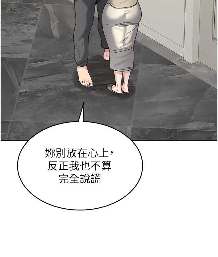 第41话-摸黑钻进弟弟被窝 - 第124.jpg页