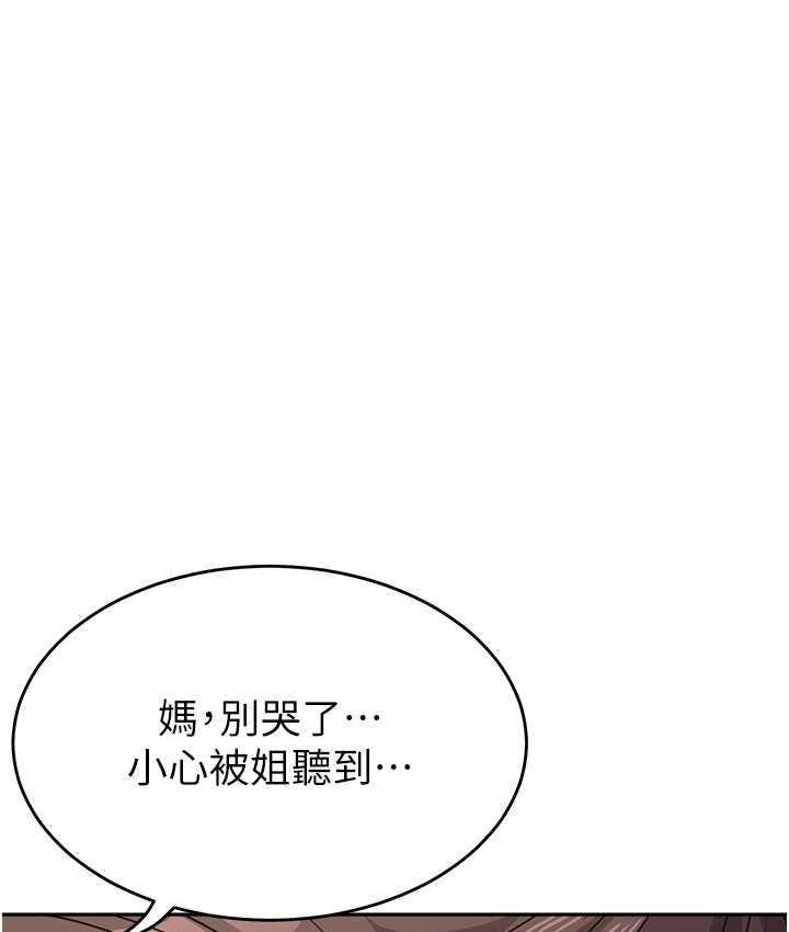 第41话-摸黑钻进弟弟被窝 - 第125.jpg页