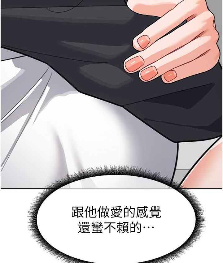 第41话-摸黑钻进弟弟被窝 - 第139.jpg页