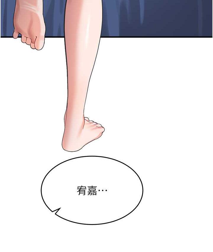第41话-摸黑钻进弟弟被窝 - 第148.jpg页