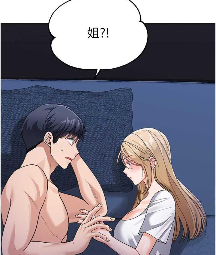 第41话-摸黑钻进弟弟被窝 - 第151.jpg页