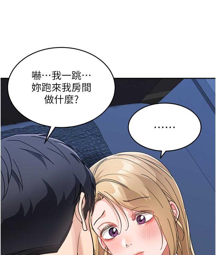 第41话-摸黑钻进弟弟被窝 - 第153.jpg页