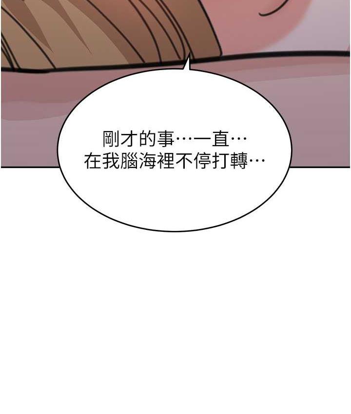 第41话-摸黑钻进弟弟被窝 - 第156.jpg页