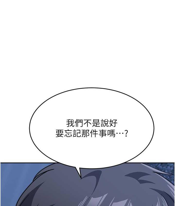 第41话-摸黑钻进弟弟被窝 - 第157.jpg页