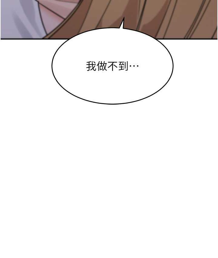 第41话-摸黑钻进弟弟被窝 - 第159.jpg页
