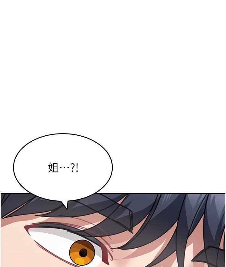 第41话-摸黑钻进弟弟被窝 - 第162.jpg页