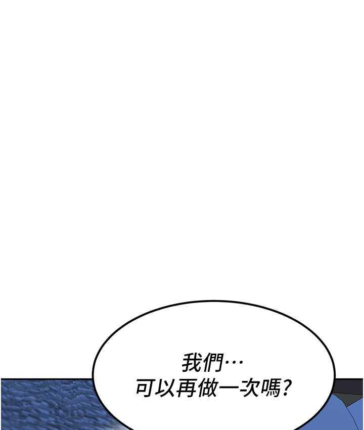 第41话-摸黑钻进弟弟被窝 - 第164.jpg页