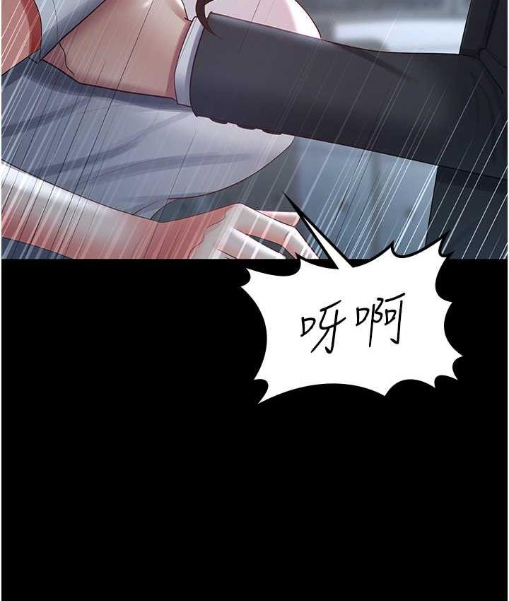 第36话-电话那头传来的呻吟 - 第2.jpg页