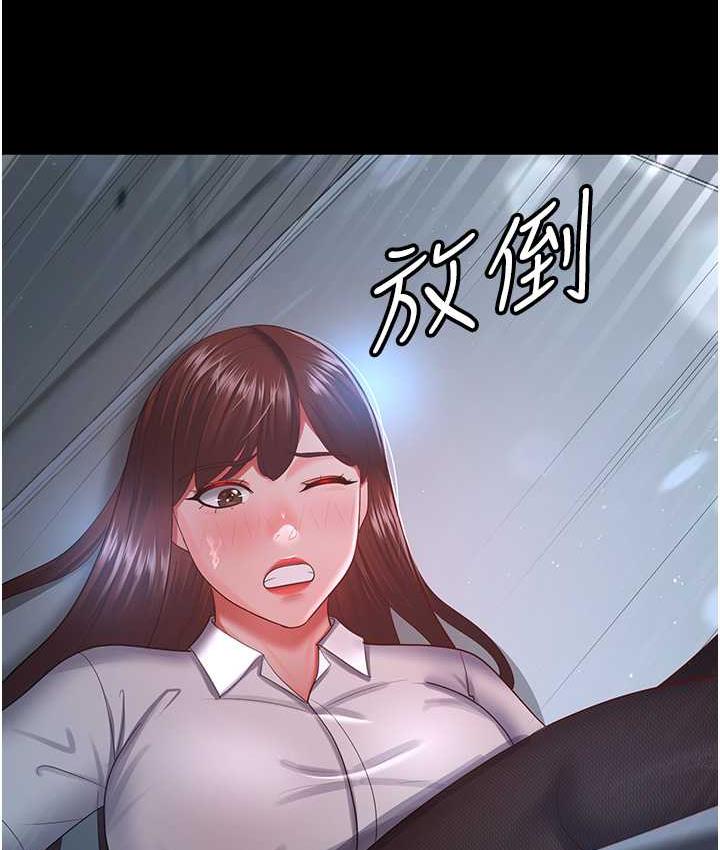第36话-电话那头传来的呻吟 - 第3.jpg页