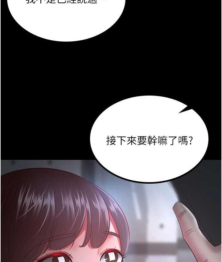第36话-电话那头传来的呻吟 - 第5.jpg页