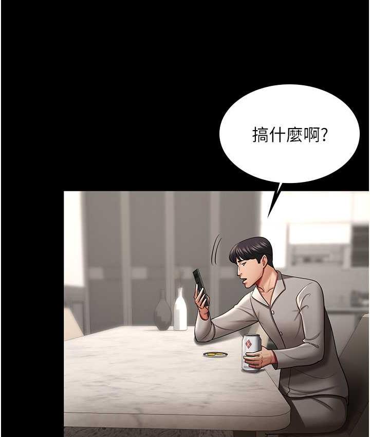 第36话-电话那头传来的呻吟 - 第9.jpg页