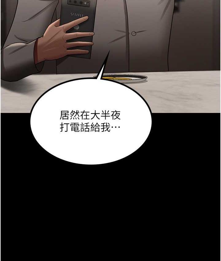 第36话-电话那头传来的呻吟 - 第12.jpg页
