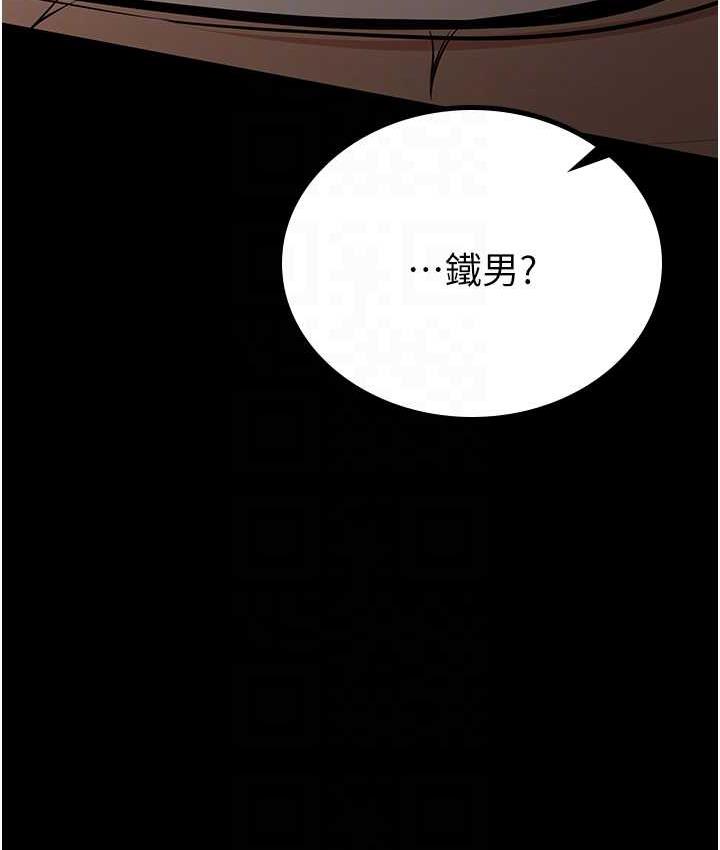 第36话-电话那头传来的呻吟 - 第17.jpg页