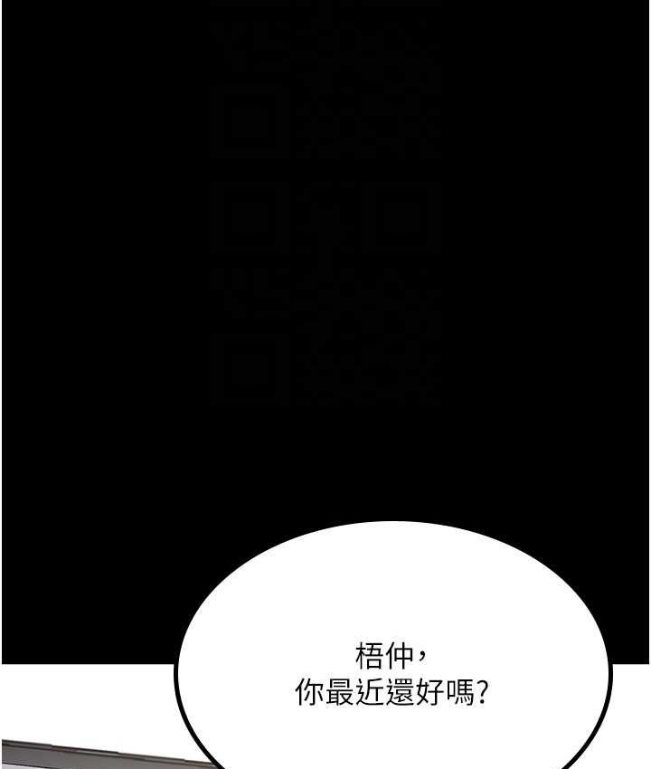 第36话-电话那头传来的呻吟 - 第18.jpg页