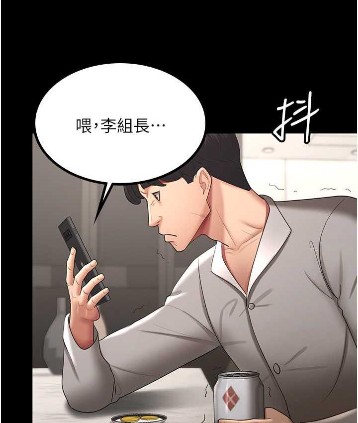 第36话-电话那头传来的呻吟 - 第23.jpg页