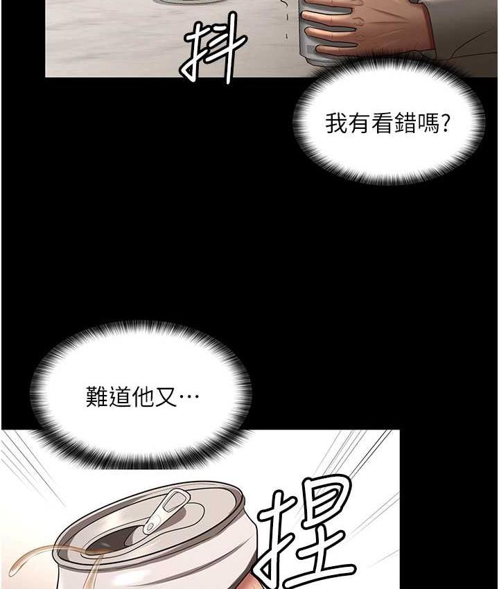 第36话-电话那头传来的呻吟 - 第24.jpg页