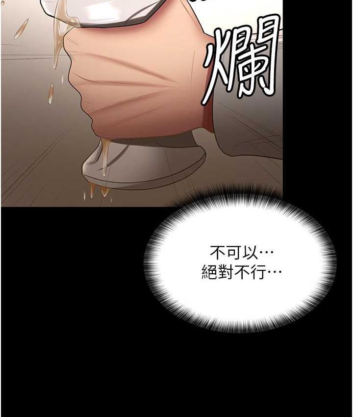 第36话-电话那头传来的呻吟 - 第25.jpg页