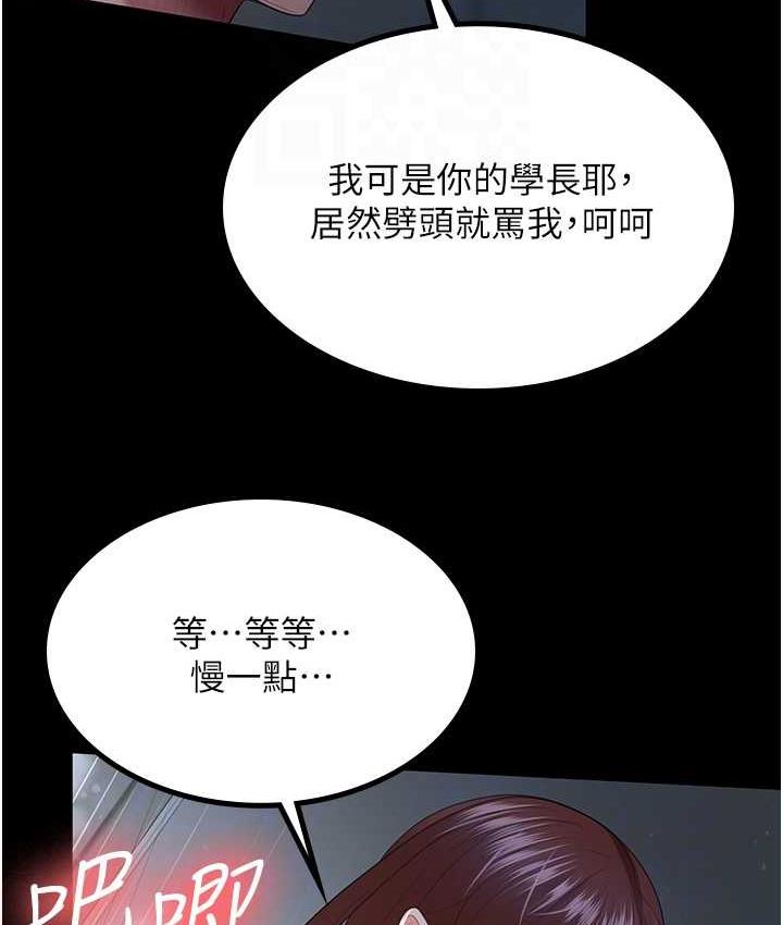 第36话-电话那头传来的呻吟 - 第32.jpg页