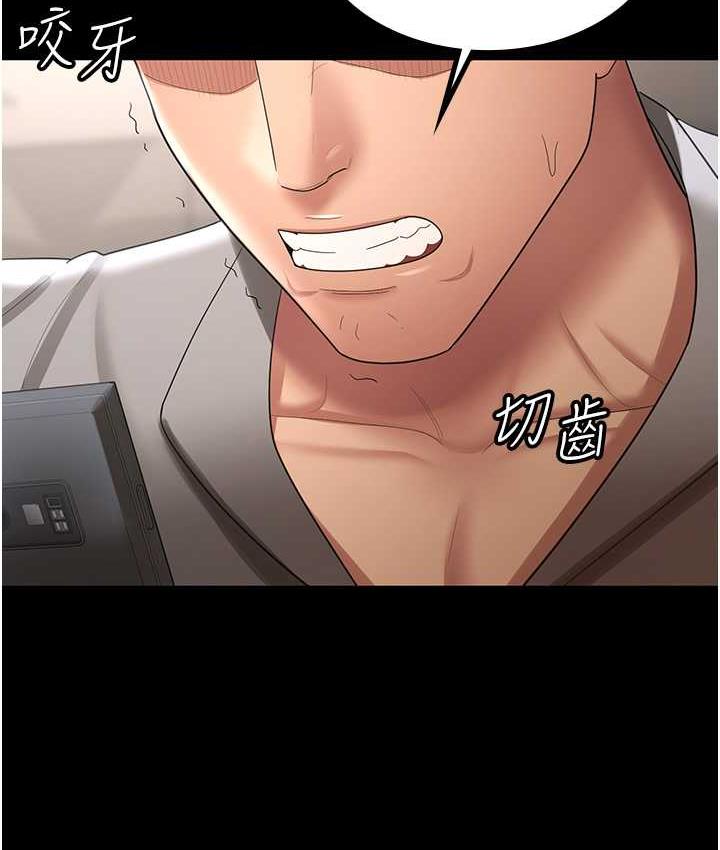 第36话-电话那头传来的呻吟 - 第41.jpg页