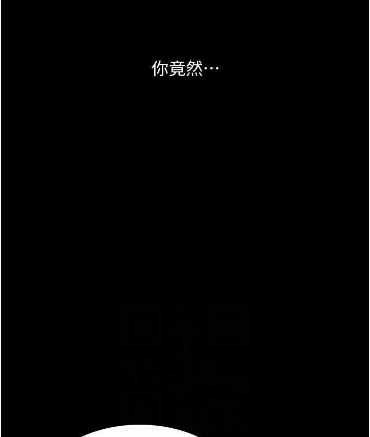 第36话-电话那头传来的呻吟 - 第42.jpg页