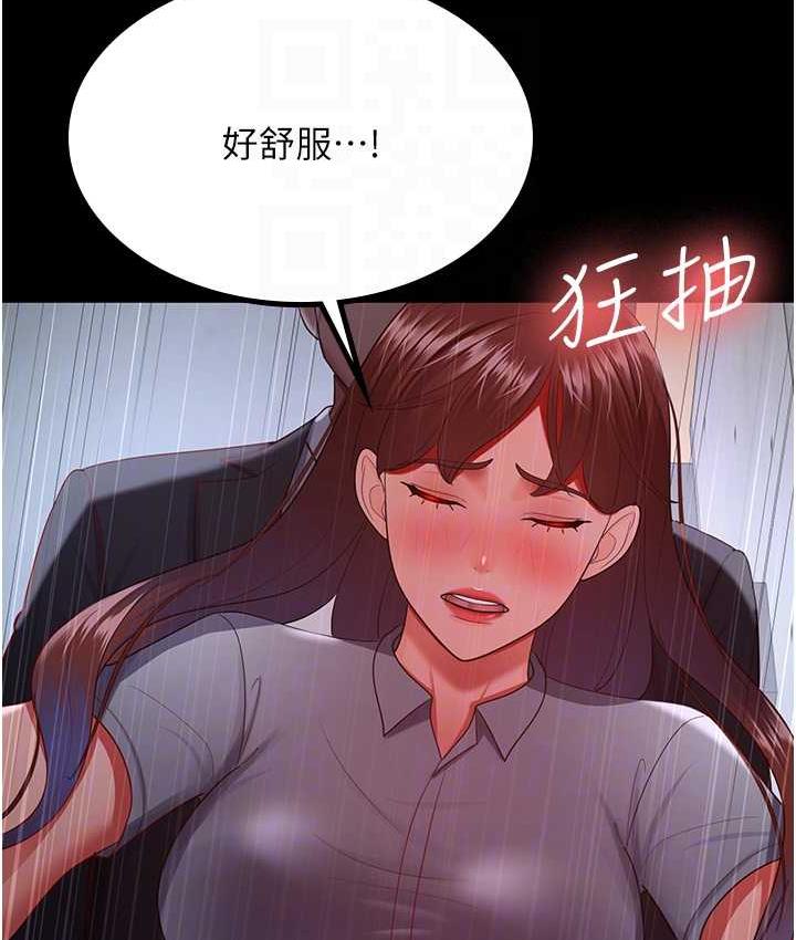 第36话-电话那头传来的呻吟 - 第43.jpg页