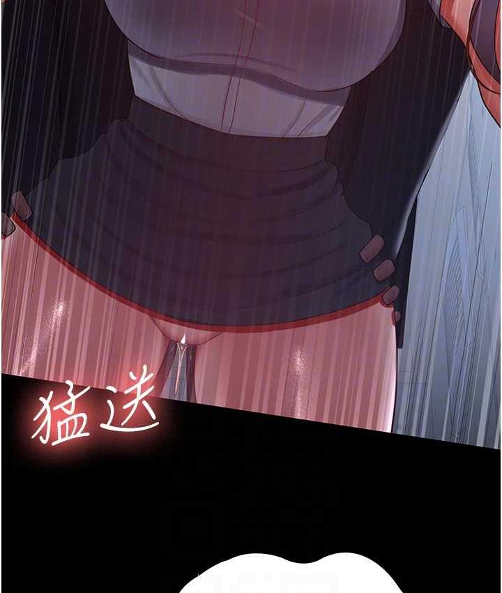第36话-电话那头传来的呻吟 - 第44.jpg页