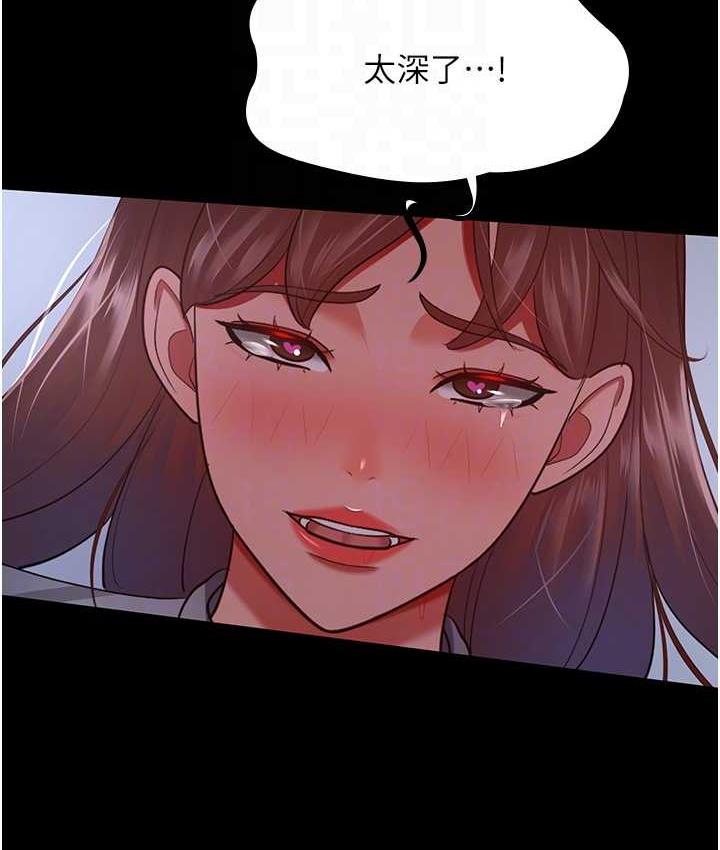 第36话-电话那头传来的呻吟 - 第45.jpg页