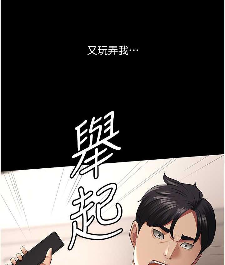 第36话-电话那头传来的呻吟 - 第46.jpg页