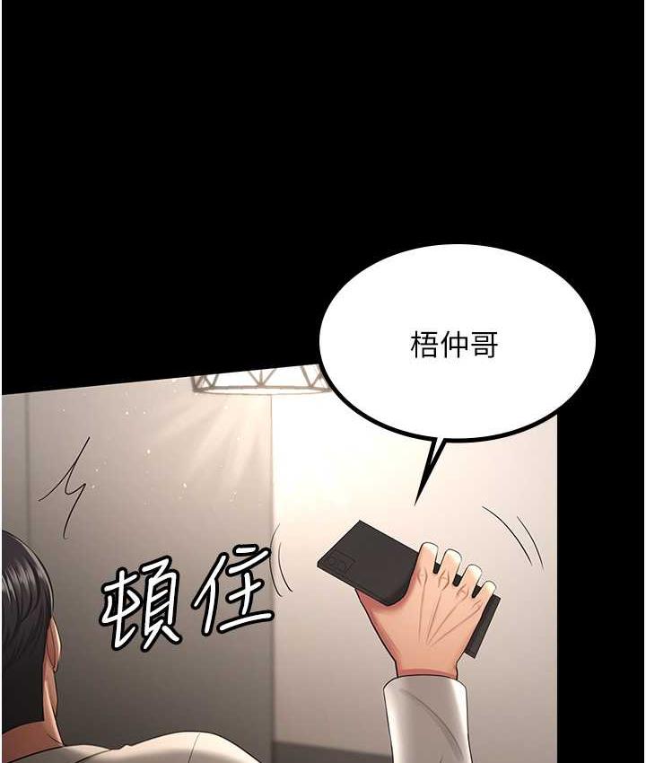 第36话-电话那头传来的呻吟 - 第49.jpg页