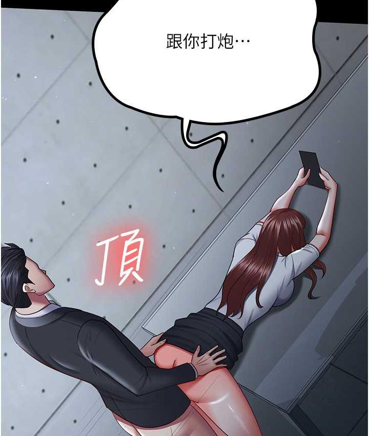 第36话-电话那头传来的呻吟 - 第51.jpg页