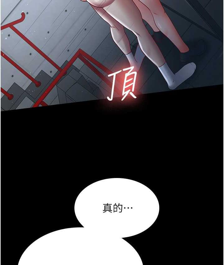 第36话-电话那头传来的呻吟 - 第52.jpg页