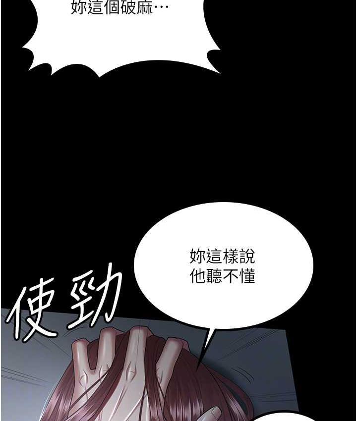 第36话-电话那头传来的呻吟 - 第56.jpg页