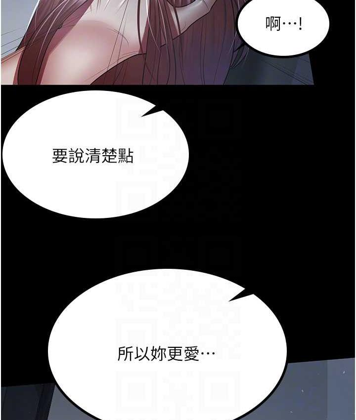 第36话-电话那头传来的呻吟 - 第57.jpg页