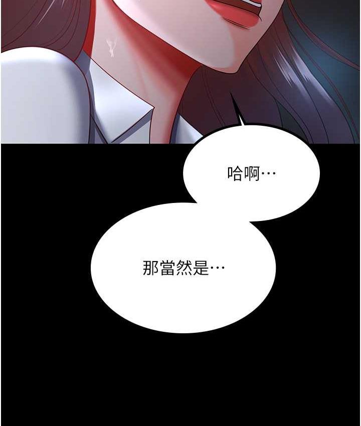 第36话-电话那头传来的呻吟 - 第61.jpg页
