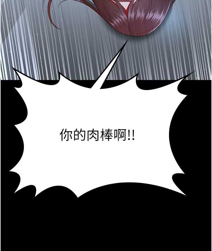 第36话-电话那头传来的呻吟 - 第64.jpg页