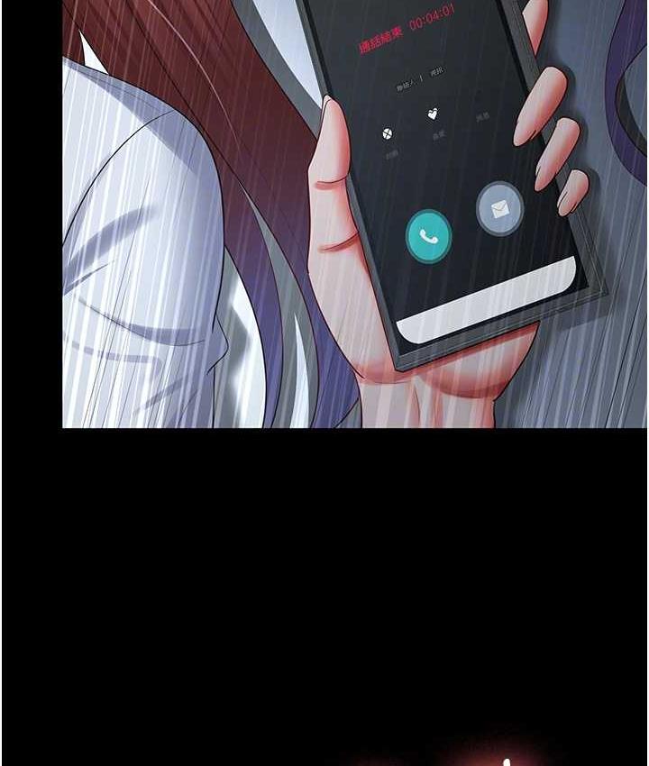 第36话-电话那头传来的呻吟 - 第74.jpg页