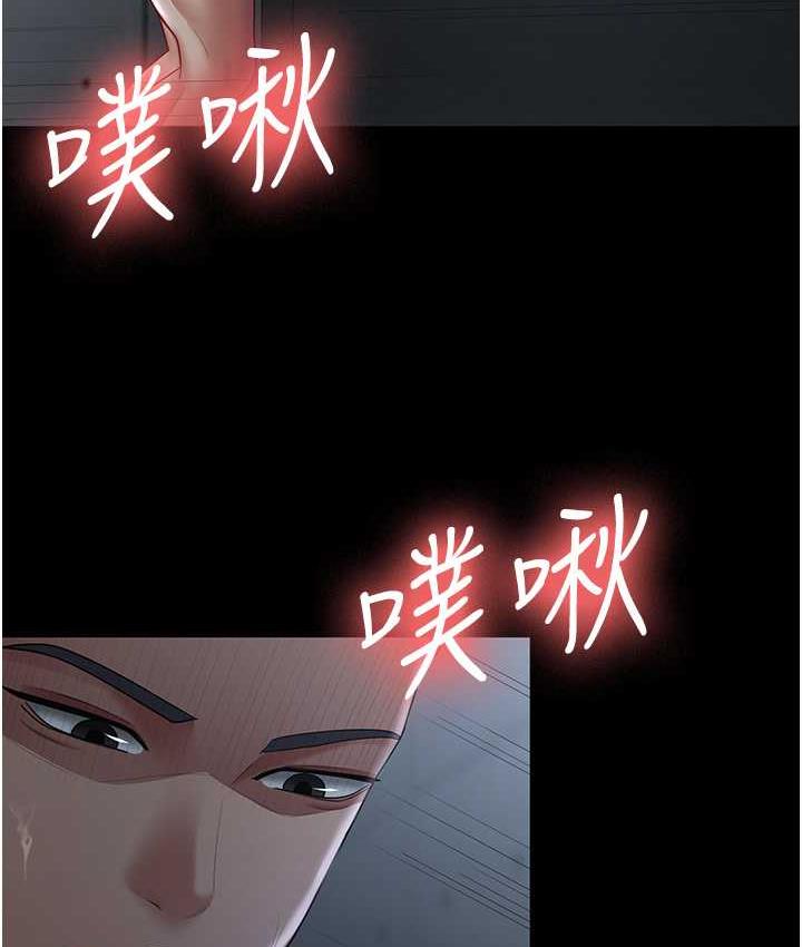 第36话-电话那头传来的呻吟 - 第76.jpg页