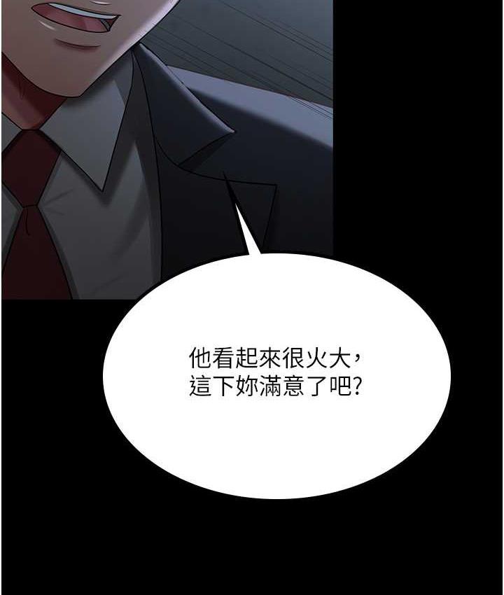 第36话-电话那头传来的呻吟 - 第77.jpg页