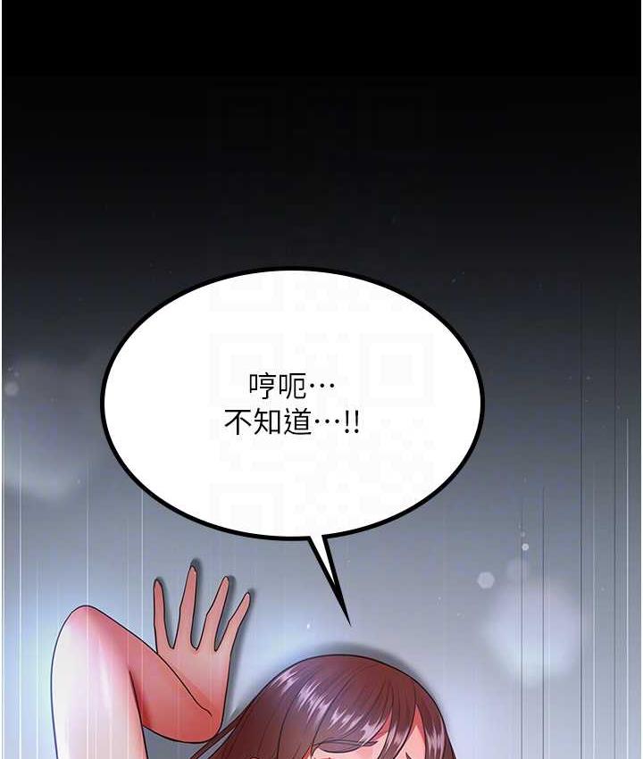 第36话-电话那头传来的呻吟 - 第78.jpg页