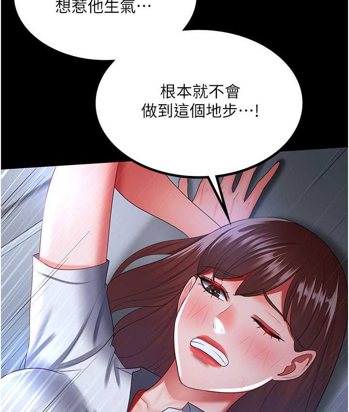 第36话-电话那头传来的呻吟 - 第82.jpg页