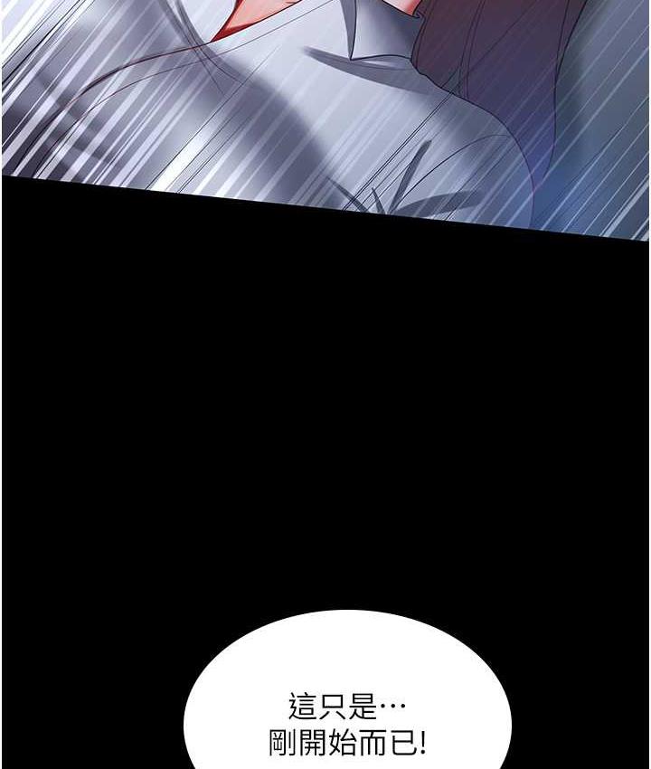 第36话-电话那头传来的呻吟 - 第83.jpg页