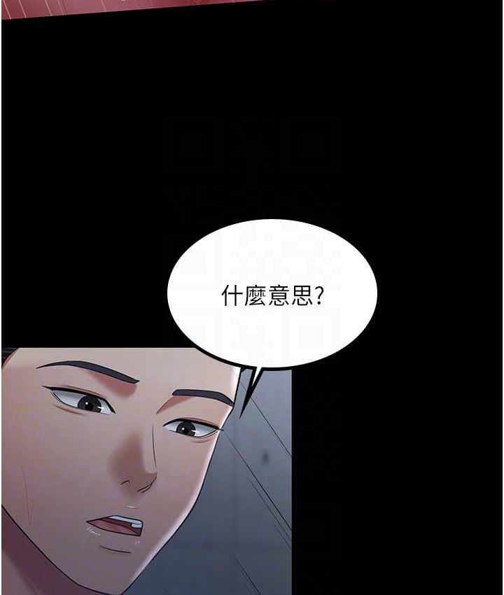 第36话-电话那头传来的呻吟 - 第85.jpg页
