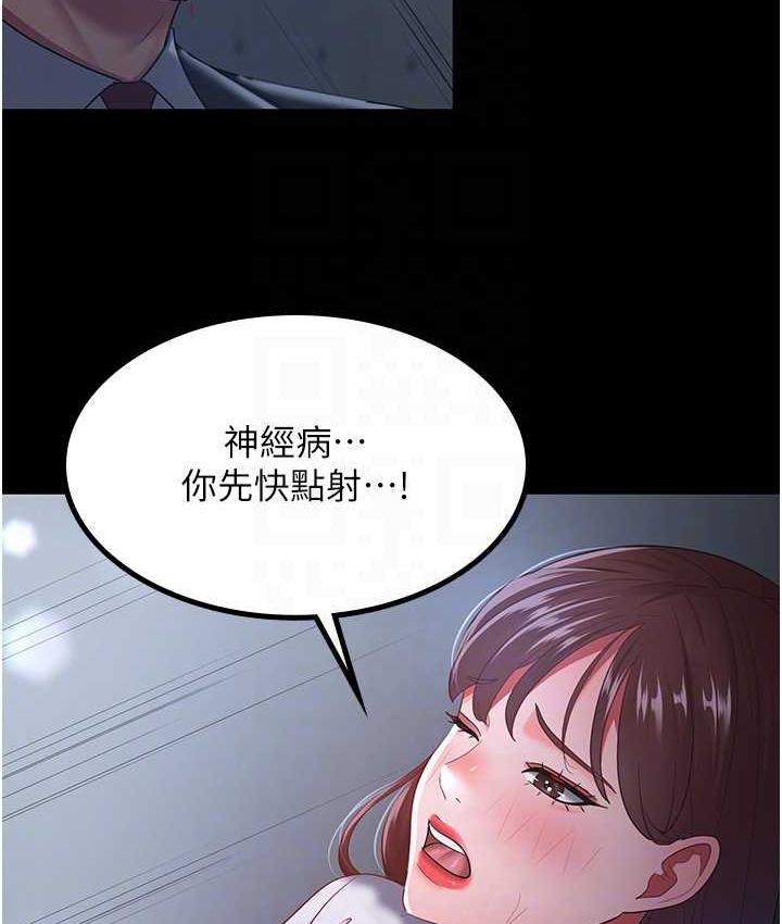 第36话-电话那头传来的呻吟 - 第86.jpg页
