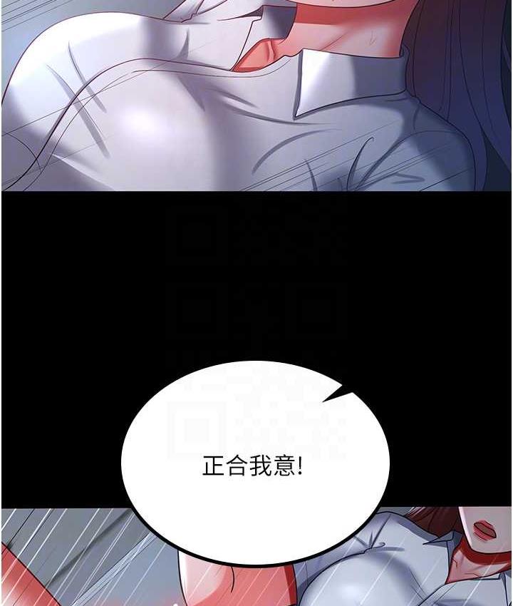 第36话-电话那头传来的呻吟 - 第87.jpg页