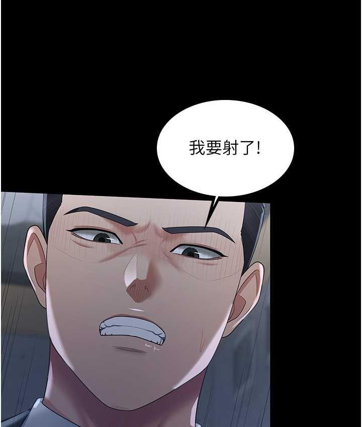 第36话-电话那头传来的呻吟 - 第89.jpg页